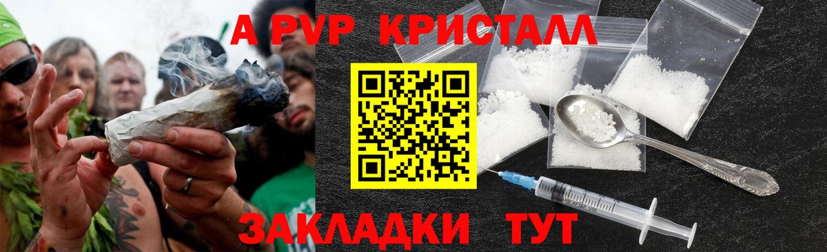Кизилюрт  Alpha PVP VHQ  А ПВП VHQ  Вход с VPN 