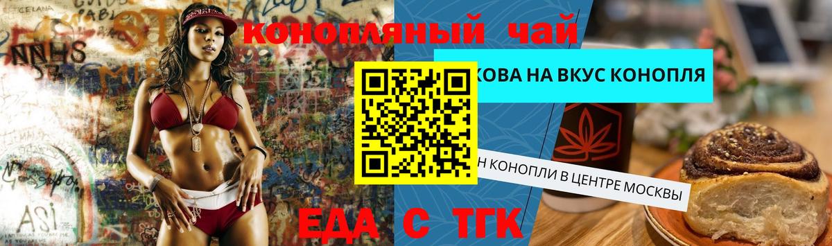 Кизилюрт  Cannafood конопля  Вход с VPN 
