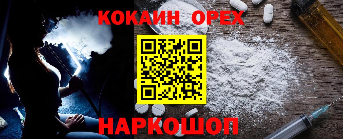 КОКАИН Fish Scale Кизилюрт