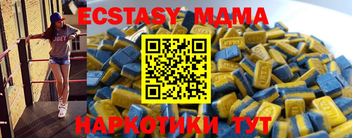 Экстази диски  Ecstasy  Кизилюрт  Ecstasy DUBAI  Вход с VPN 