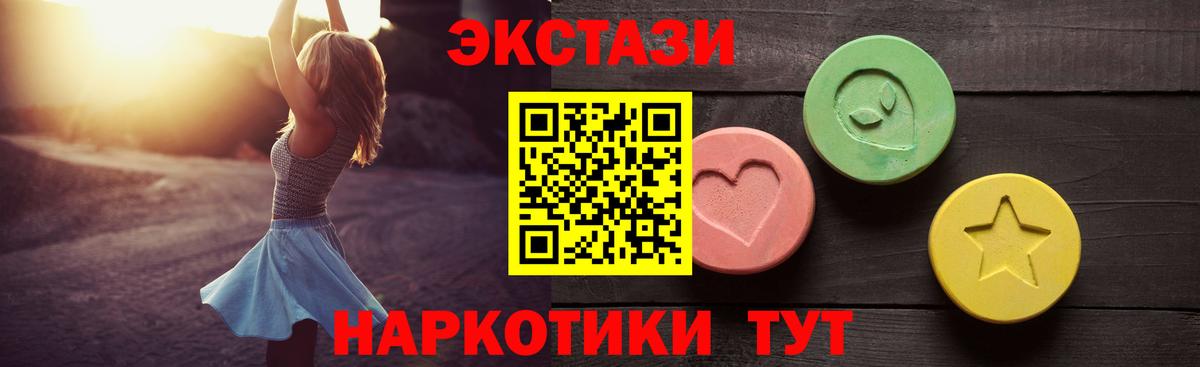 Ecstasy круглые Кизилюрт