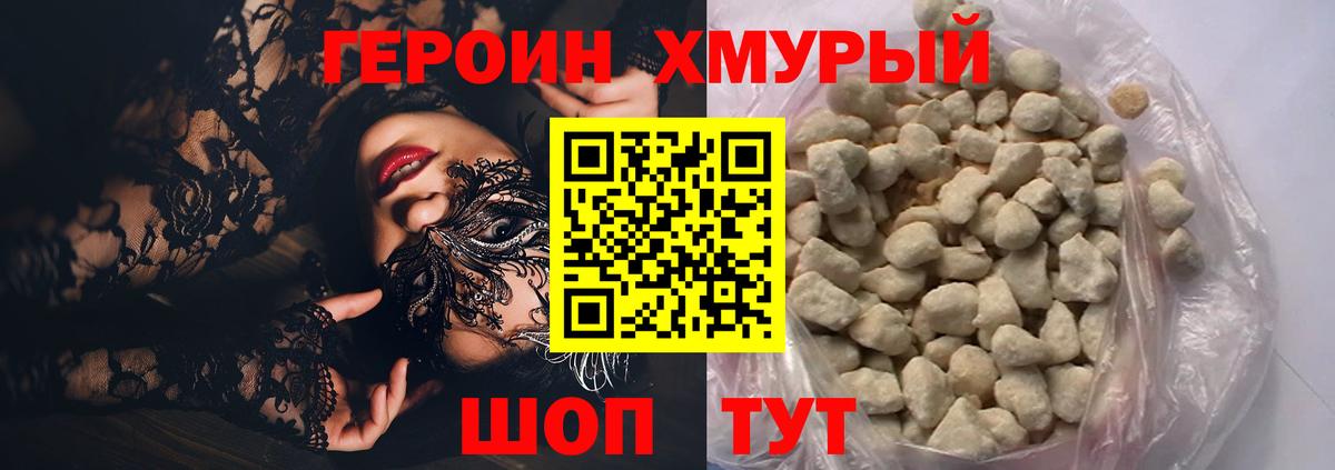 Кизилюрт  Героин герыч  Вход с VPN 