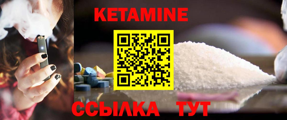 КЕТАМИН ketamine  Вход с VPN  Кизилюрт 