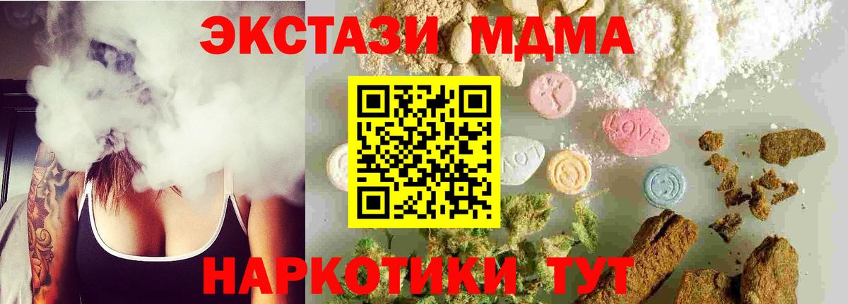 МДМА crystal  МДМА кристаллы  Кизилюрт  МДМА  Вход с VPN 