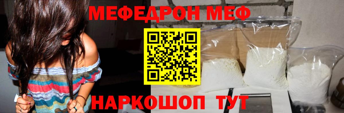 Меф мяу мяу кристаллы Кизилюрт