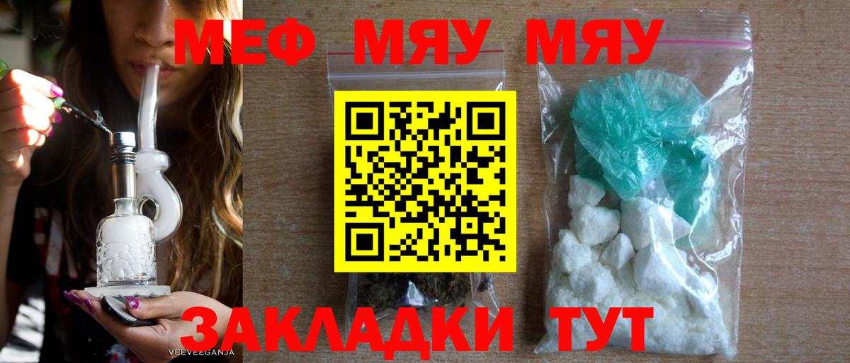 Меф мука  blacksprut как зайти  дарнет шоп  Вход с VPN  Меф  Кизилюрт  Меф  МЕФ mephedrone 