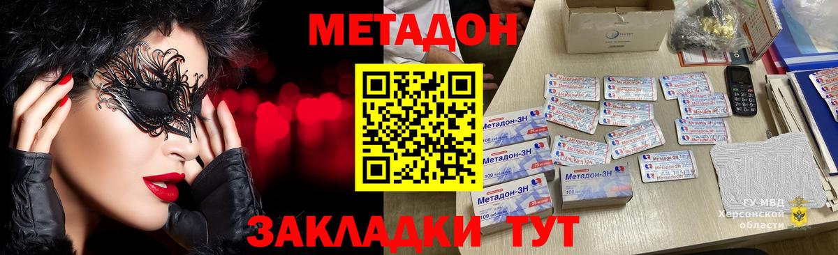 МЕТАДОН кристалл Кизилюрт