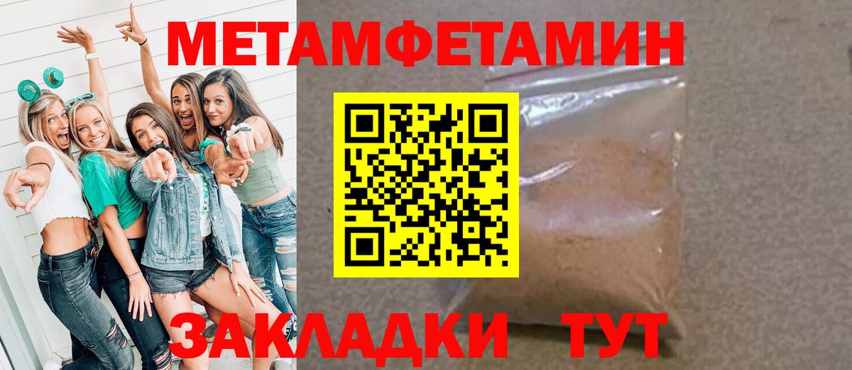 МЕТАМФЕТАМИН витя  МЕТАМФЕТАМИН витя  Кизилюрт  Вход с VPN 