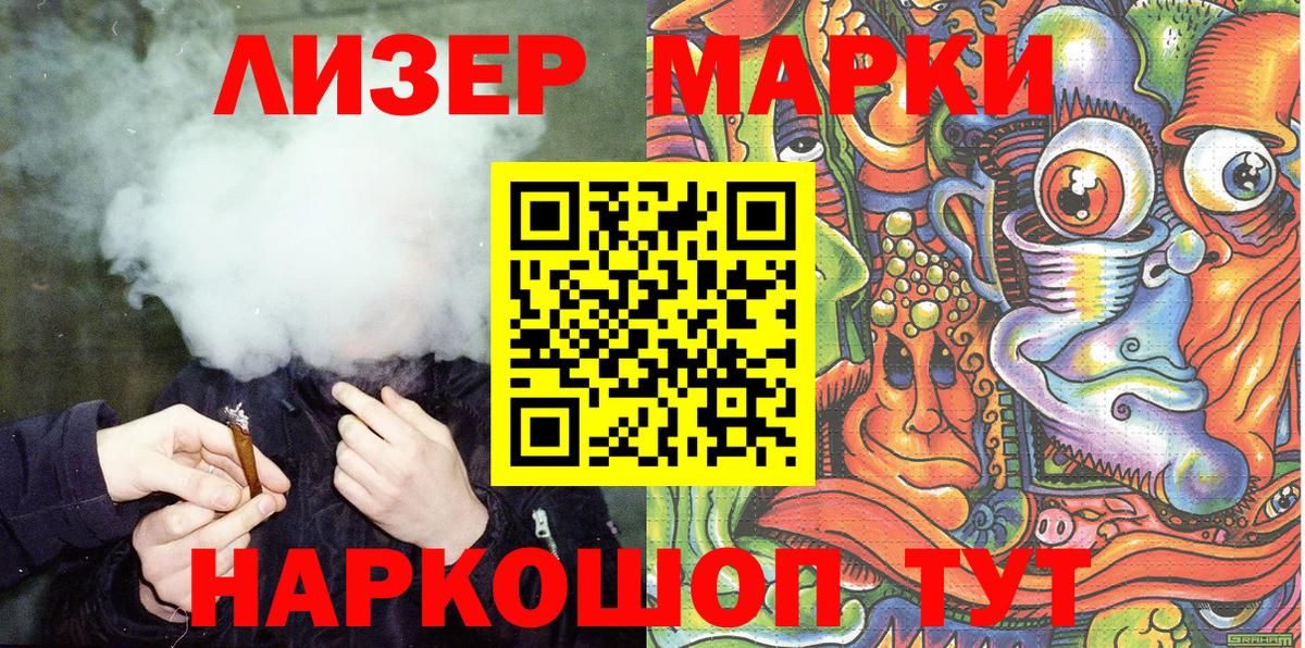 Кизилюрт  Марки 25I-NBOMe  Вход с VPN  Марки NBOMe 1500мкг 