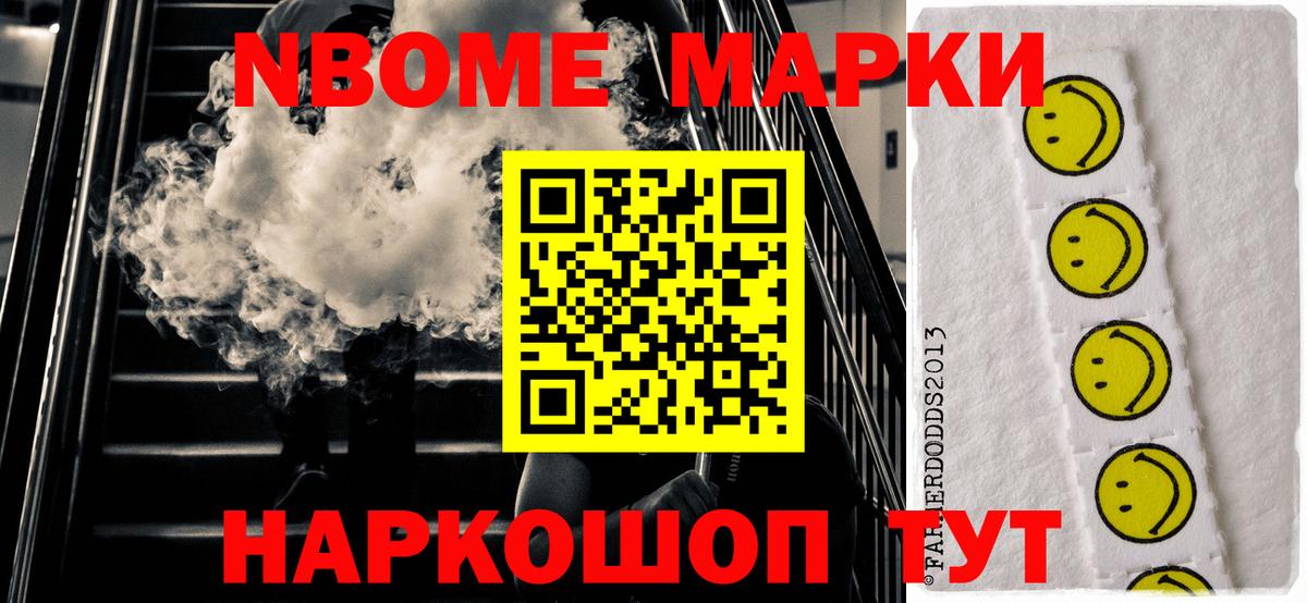 Наркотические марки 1,5мг Кизилюрт