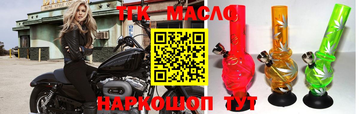 Дистиллят ТГК Wax Кизилюрт